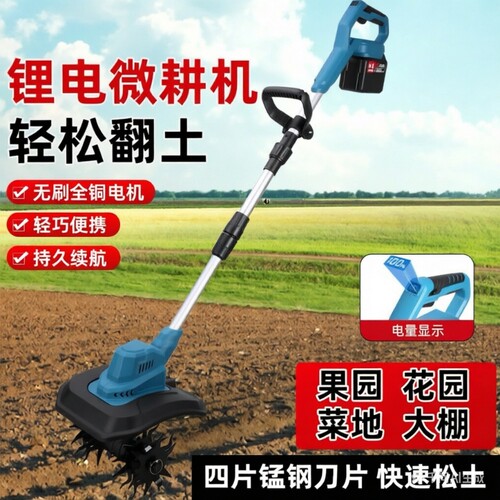 松土机锂电电动耕地机充电式小型家用微耕机翻土机锄草机硬土菜园