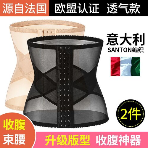 薄款强力夏季束腰收腹带减肥