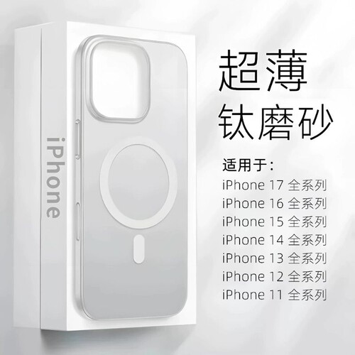 苹果手机壳超薄磨砂防摔全包磁吸