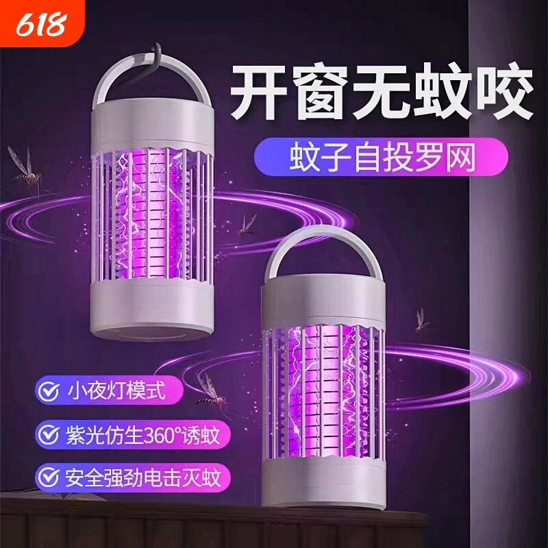 2026新款灭蚊灯灭蚊子神器家用饭店用驱蚊灯消灭蚊子室内强力扫描