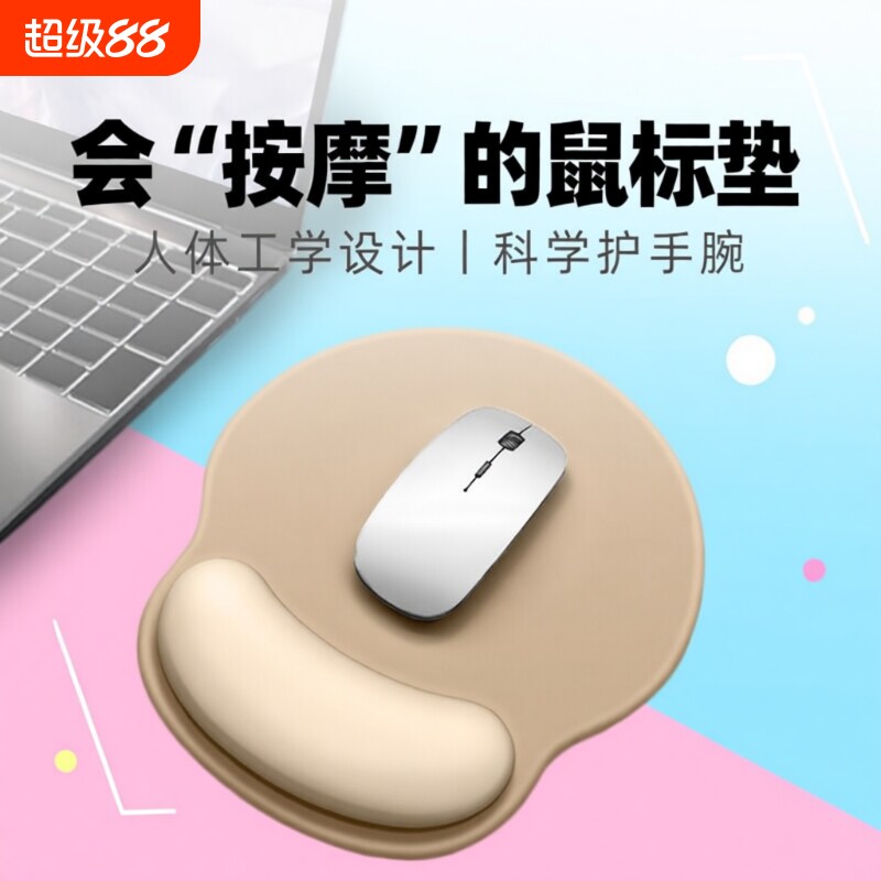 护腕鼠标垫小号电脑办公室女生记忆棉滑鼠垫键盘手腕托护腕垫手托
