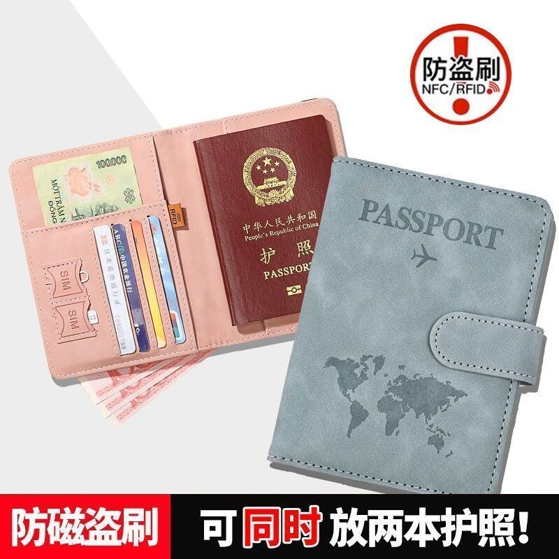 防盗刷证件收纳包护照保护套护照夹护照RFID出国旅行证件卡包套
