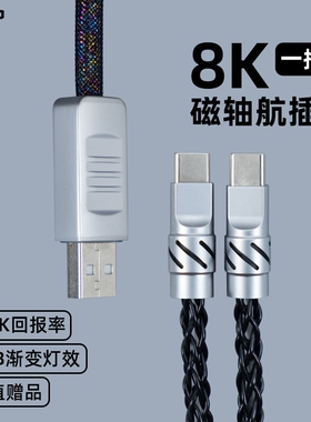 VKP客制化机械键盘航插线一拖二螺旋type-c编织金属接口8K磁轴线