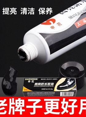 皮鞋油黑色真皮保养油高级无色通用护理神器擦鞋工具套装鞋刷老牌