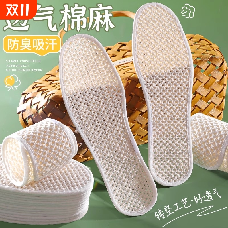 透气艾草鞋垫防臭|超1000次加购