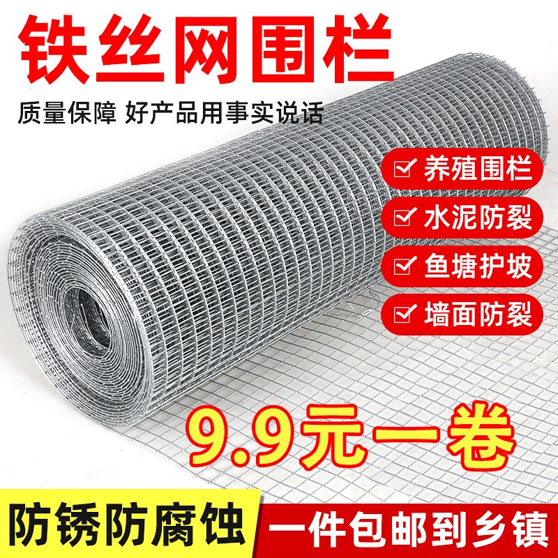 镀锌钢丝网围栏防鸟防鼠圈地养殖鸡鸭鸟兔笼阳台防护隔离菜园栅栏