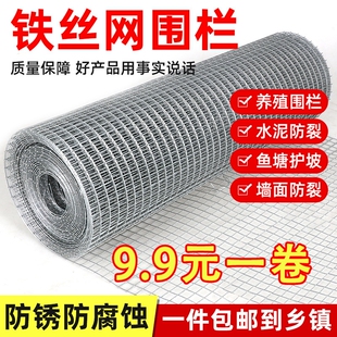 镀锌钢丝网围栏防鸟防鼠圈地养殖鸡鸭鸟兔笼阳台防护隔离菜园栅栏