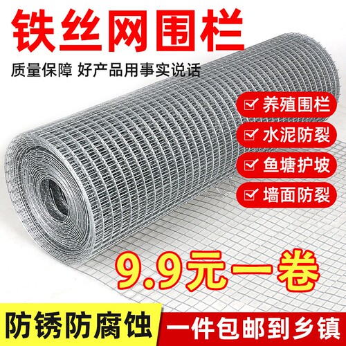 围栏铁网格建筑网玉米网菜园栅栏