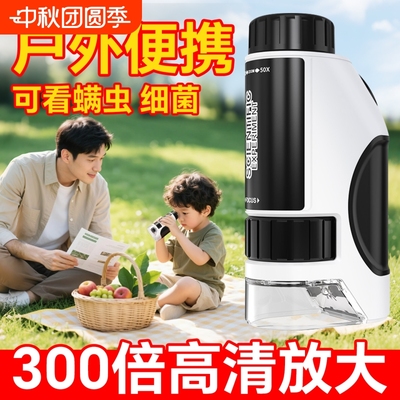 儿童显微镜便携式手持可看细菌小型初中小学生专用科学实验放大镜