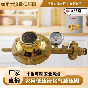 家用防爆0.6-1.2液化气安全阀煤气罐阀门煤气阀门减压阀燃气低压