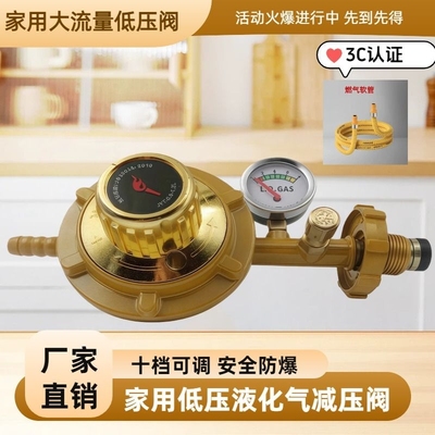 家用防爆0.6-1.2液化气安全阀煤气罐阀门煤气阀门减压阀燃气低压