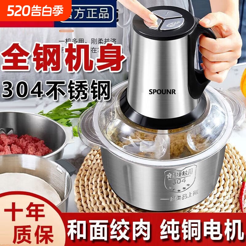 苏泊SPOUNR正品绞肉机家用电动多功能蒜泥辣椒饺肉馅碎肉器料理