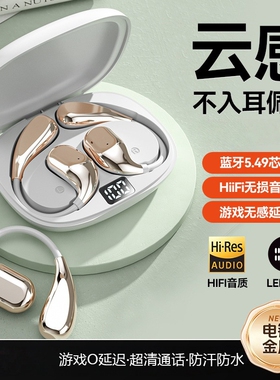 挂耳式蓝牙耳机新款不入耳跑步运动超长续航高音质开放式无线S86