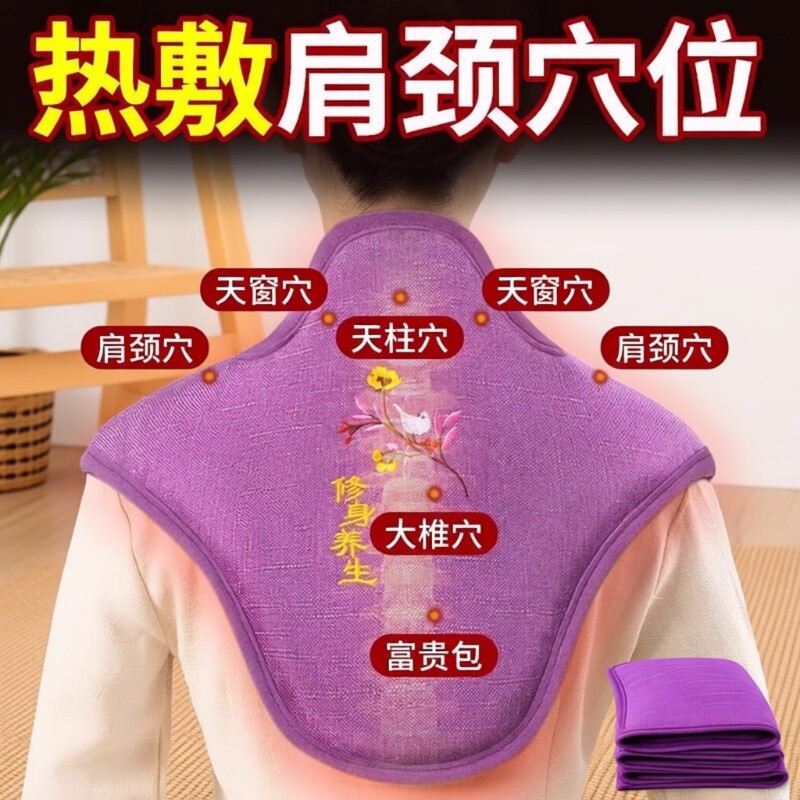 肩颈热敷包盐袋电加热颈椎肩膀护颈海盐粗盐艾灸艾草理疗袋子神器