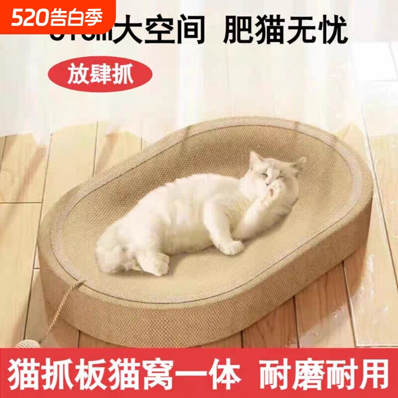 猫抓板猫窝一体耐磨猫爪板麻绳猫咪玩具不掉屑自嗨解闷麻绳球躺椅