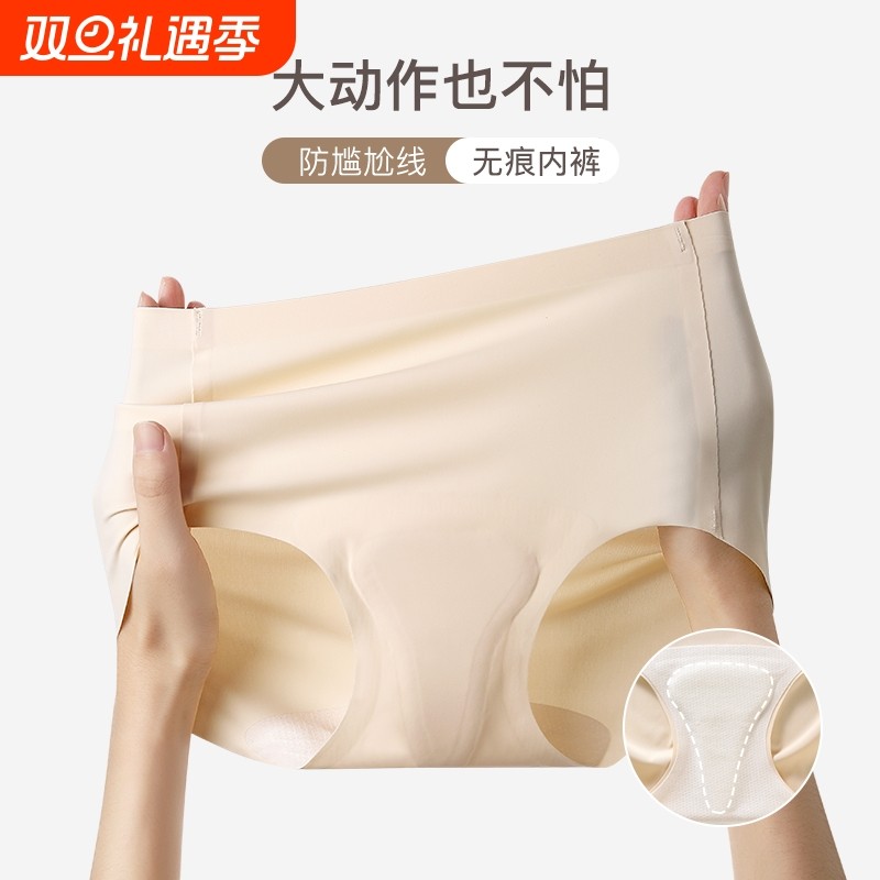 无痕中低腰女式运动三角裤