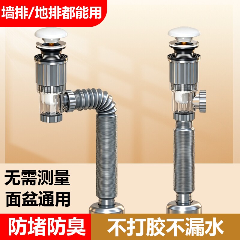 洗手盆面盆下水管防返臭排水管洗脸盆池漏水塞下水器配件台盆陶瓷
