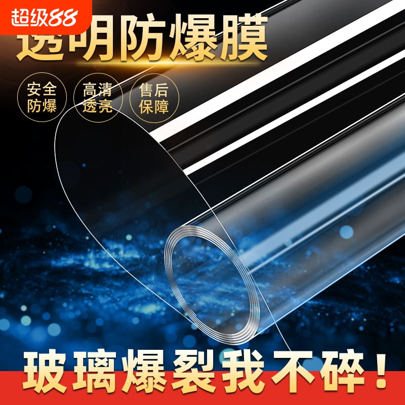 玻璃防爆膜淋浴房卫生间浴室窗户门防碎钢化贴膜家用透明玻璃贴纸