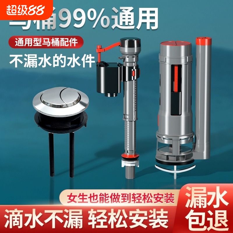 通用马桶水箱配件进水阀排水阀老式抽水上下水坐便器全套冲水大全