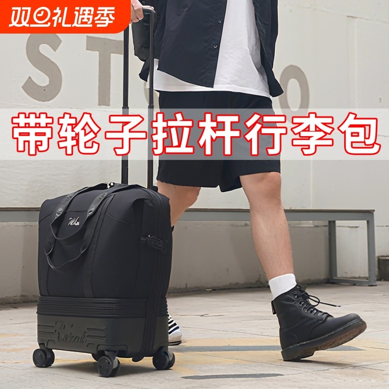 大容量拉杆行李包带滑轮便携旅行包出游收纳包登机行李箱出差神器