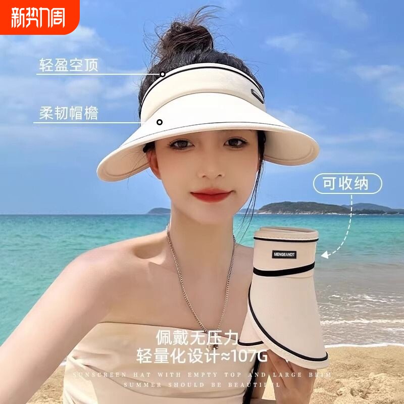 空顶防晒帽子2026新款太阳帽女夏超百搭可折叠遮阳帽骑车好大帽檐