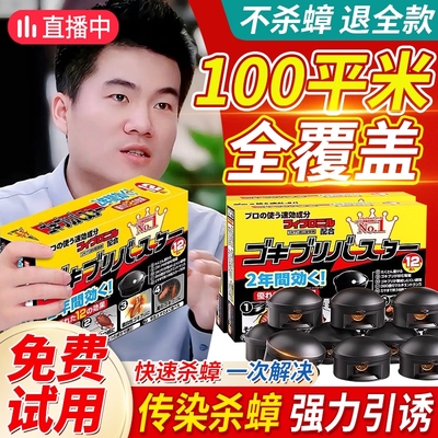 【胖东来断货王】除蟑螂天花板