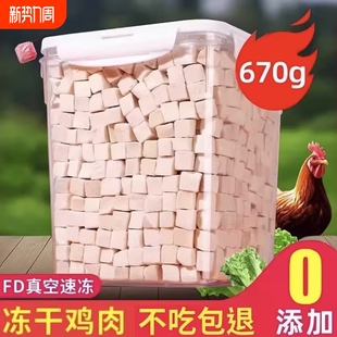 冻干猫零食鸡肉粒鸡胸肉宠物猫咪零食大全狗狗小猫专用蛋黄鸡肝