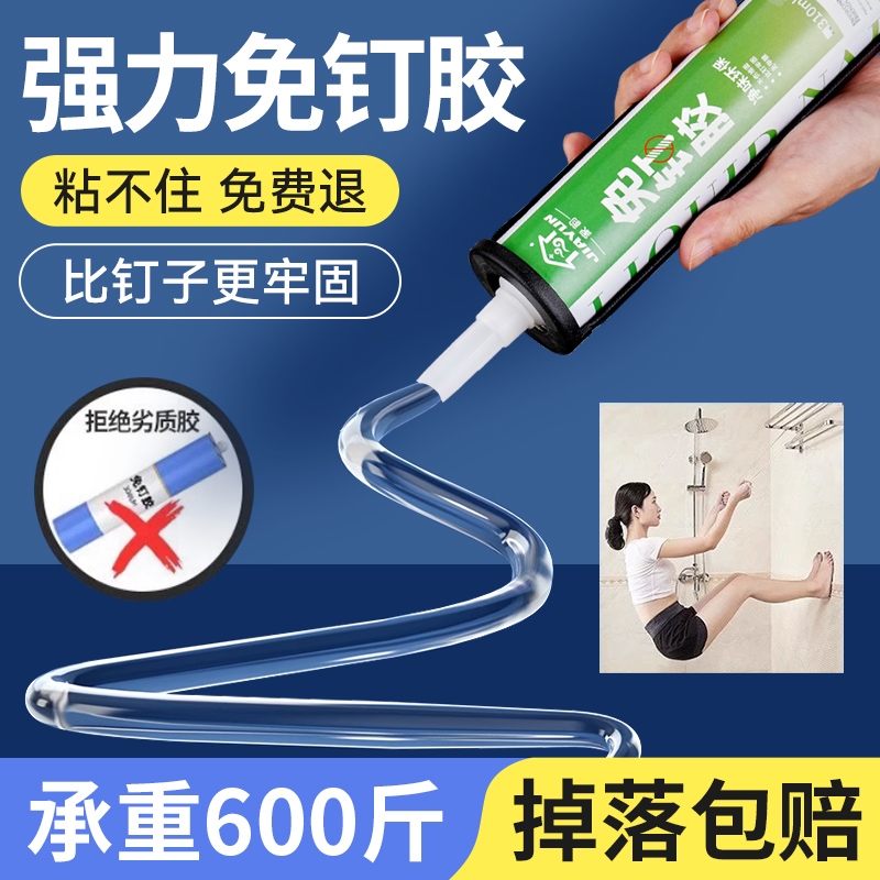 透明免钉胶强力粘玻璃胶防水防霉厨卫结构踢脚线专用万能瓷砖脱落