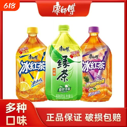 康师傅1L*12瓶冰红茶绿茶瓶装茶饮料大瓶装香茶饮茉莉热带G保质期