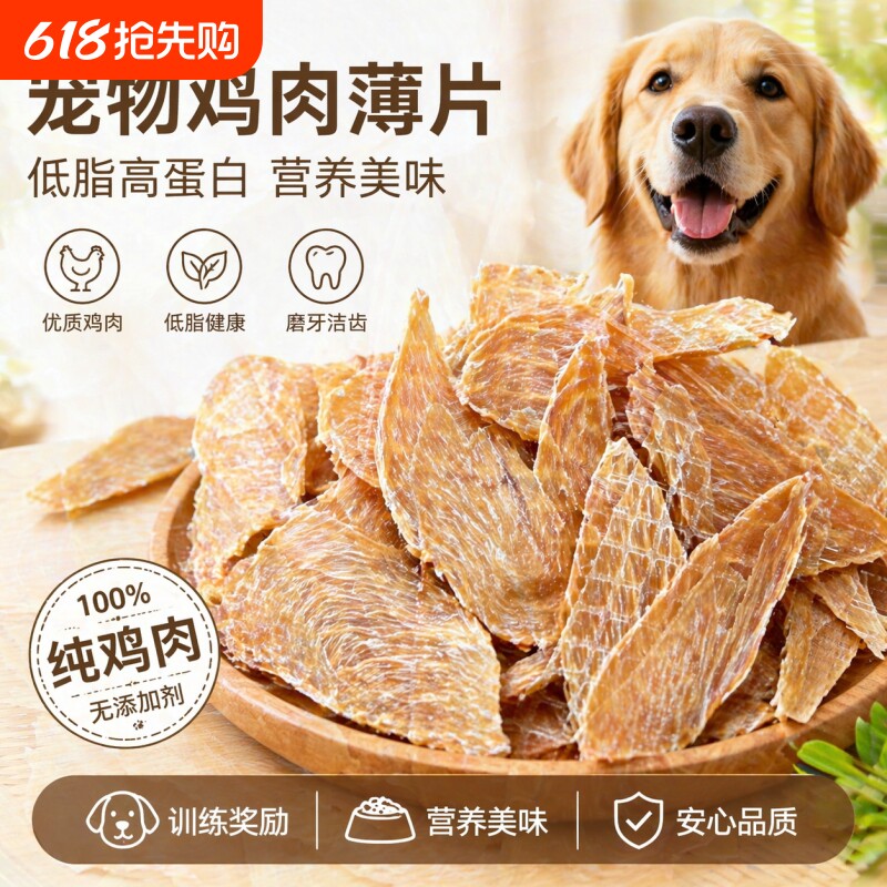 狗狗零食鸡鸭肉干宠物鸡胸肉中小型犬营养磨牙无添加冻干鸡肉训练