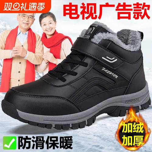 冬季老人鞋男防滑加厚保暖棉鞋