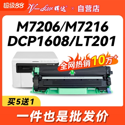 晖达适用兄弟1618w粉盒TN1035墨盒DCP-1608 HL-1208打印机MFC-1919nw联想M7206w硒鼓M7216nwa LT201 Lj2205