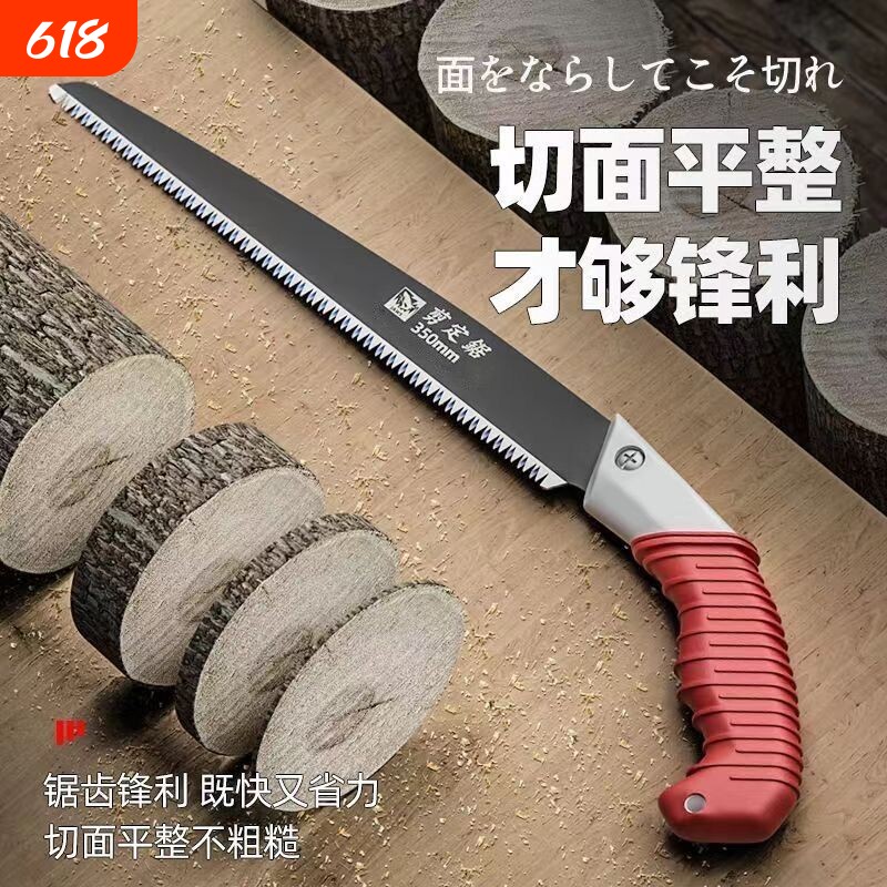 日本进口锯子锯树神器手锯家用小型手持木工钢锯手工锯木头折叠