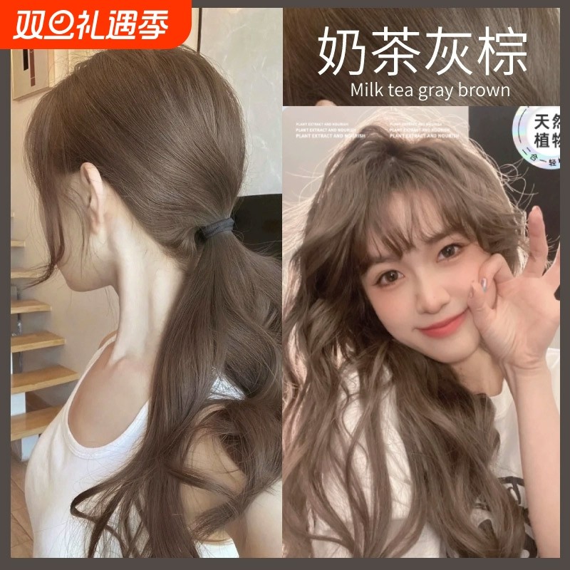 染发剂植物纯天然无刺激正品品牌奶茶色显白灰棕色染发膏自己在家