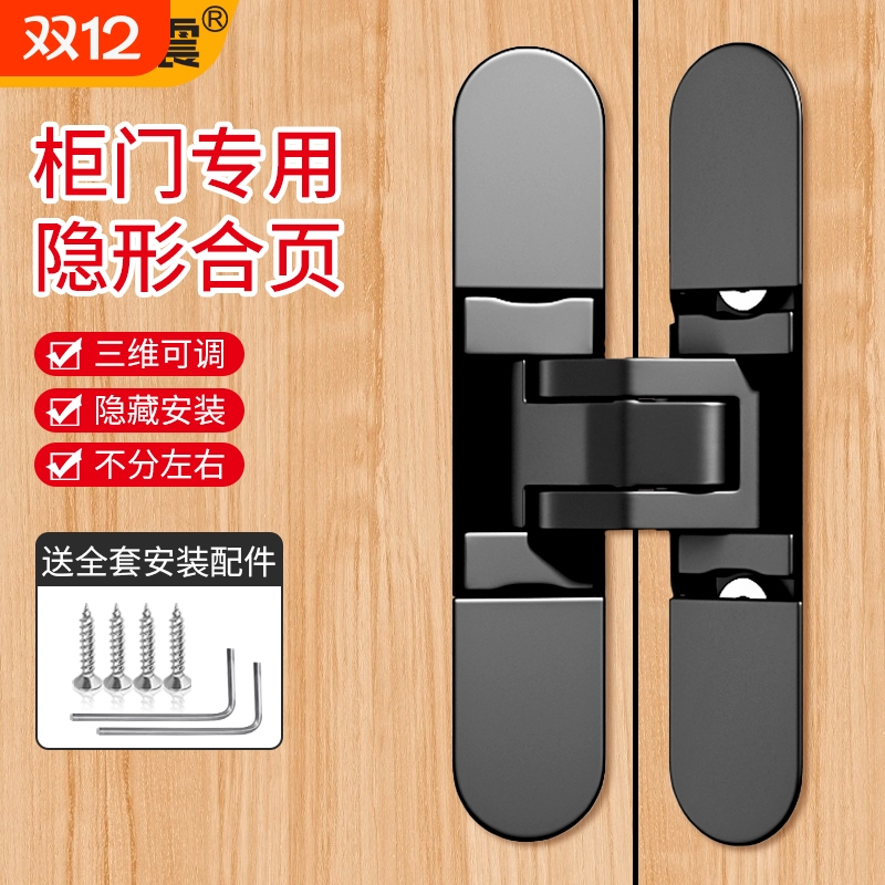柜门三维可调隐形合页18板衣柜外开门嵌入式暗装十字隐藏铰链折叠