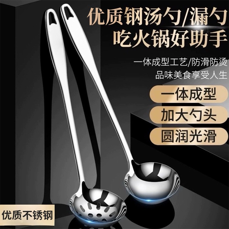 汤勺不锈钢食品级家用盛汤勺长柄加深火锅厨房专用大号漏勺隔油勺