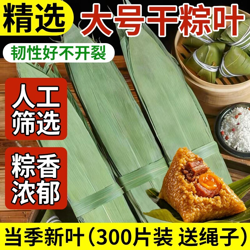粽子叶端午节新鲜包粽子粽叶干大号棕叶的商用家用箬叶批发送棉线