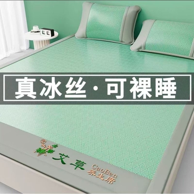 夏季冰丝凉席床笠款凉感抗菌