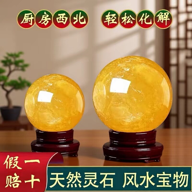 天然黄色真水晶球原矿厨房客厅装饰办公室招财高档风水转运球摆件