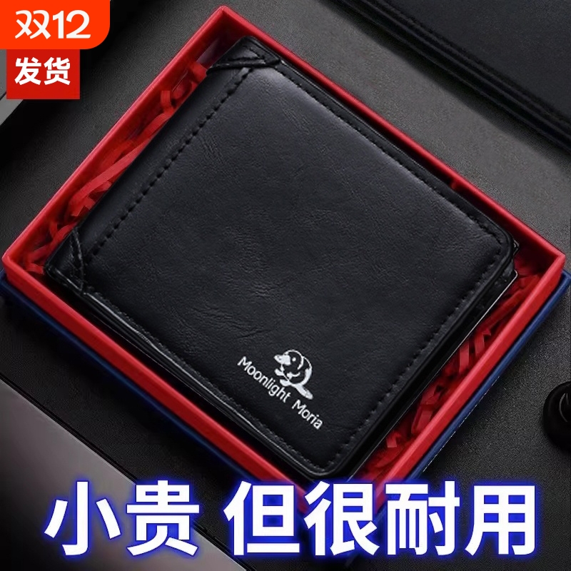 MOONLIGHT MORIA钱包男士皮夹2025新款多卡位短款卡包零钱包一体