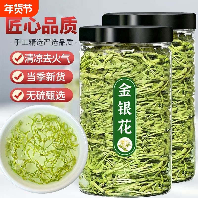 金银花清热去火养生茶中药材正品野生泡水喝,传统滋补营养品,养生茶,淘宝优惠券,粉丝福利购,淘宝优惠卷