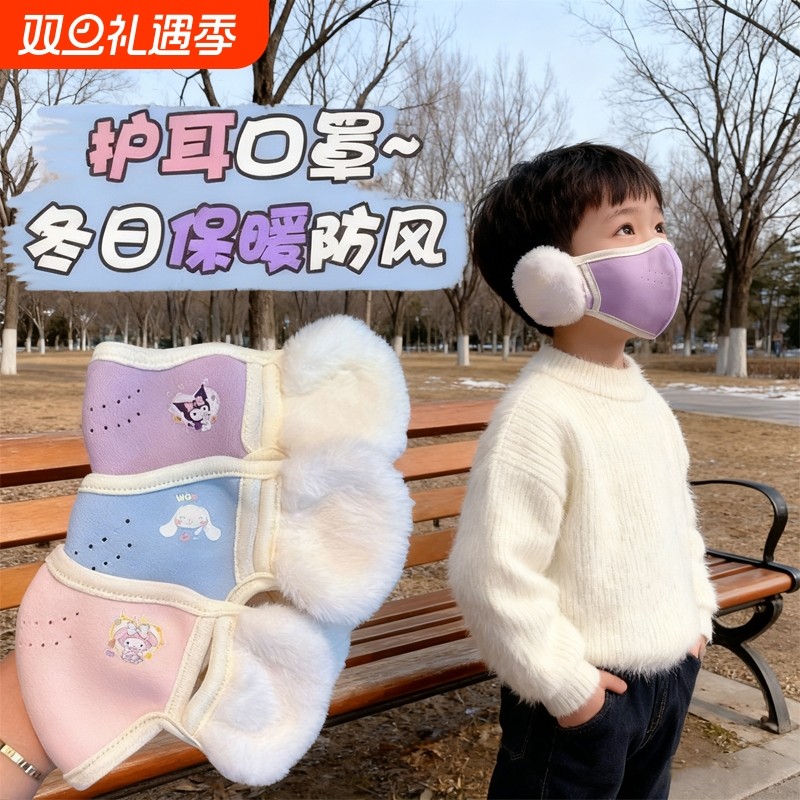 儿童保暖口罩耳罩一体男女童上学防风透气护耳秋冬防尘面罩立体