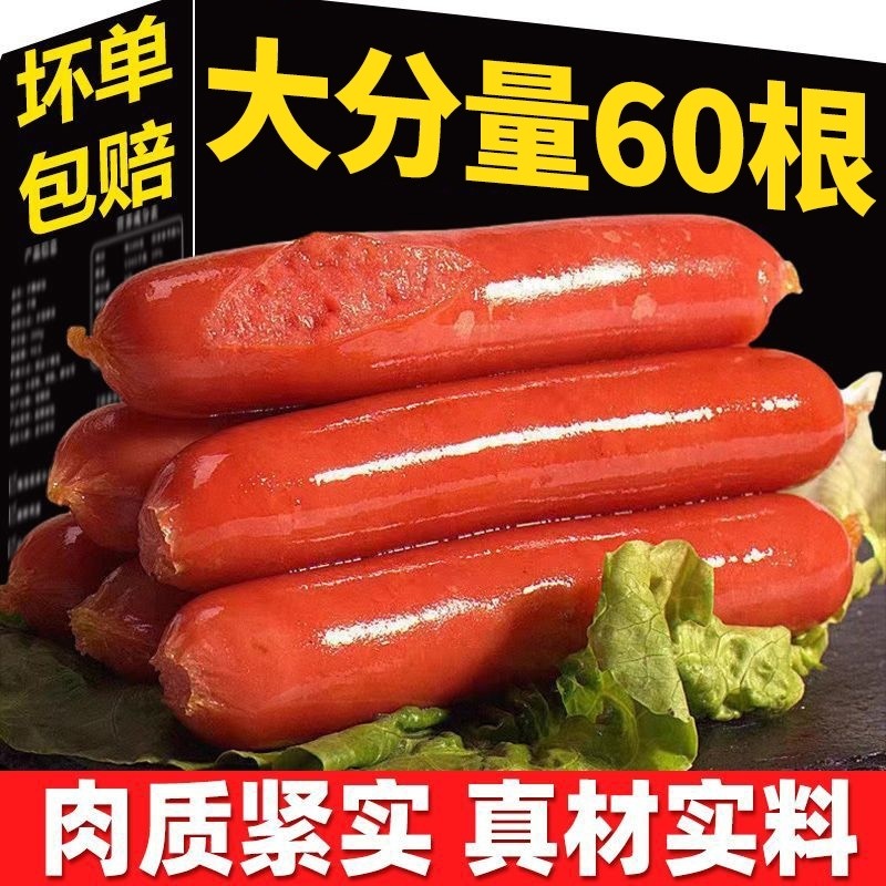 台式热狗肠香肠半成品台湾风味烤肠火腿肠肉肠手抓饼搭档商用批发
