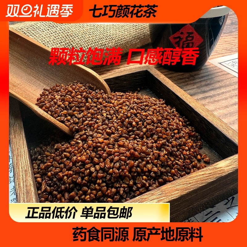 苦荞茶四川大凉山黑珍珠饭店茶楼专用荞麦茶全颗粒胚芽泡水喝养生