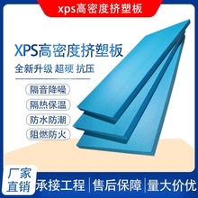 10片挤塑板保温板B1级阻燃地暖隔热板屋顶内外墙xps高密度泡沫板