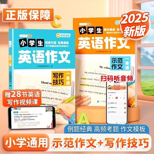 斗半匠英语写作从入门到精通