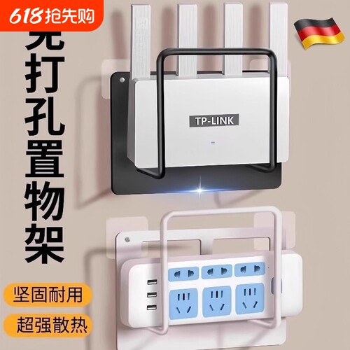 路由器放置架开放式wifi固定器墙
