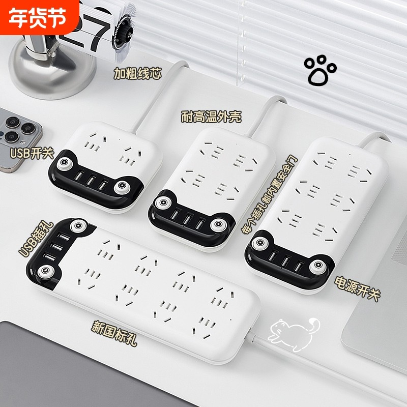 多孔usb插排插座可爱猫咪插板学生宿舍卧室多功能带线接线板夜灯,电子/电工,接线板,淘宝优惠券,粉丝福利购,淘宝优惠卷