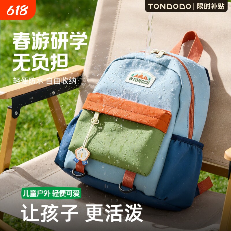 幼儿园书包春游小学生旅游儿童户外背包双肩可爱男孩女童轻便外出