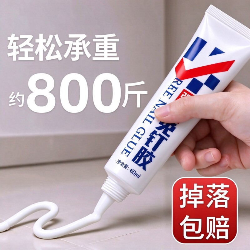 高粘度免钉胶强力粘墙面厨卫置物架家用卫生间免打孔辅助贴玻璃胶密封胶浴室木材固定防水粘接石材高强度卫浴